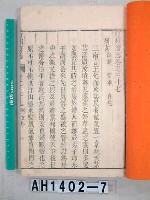 藏品(汀州府誌)的圖片